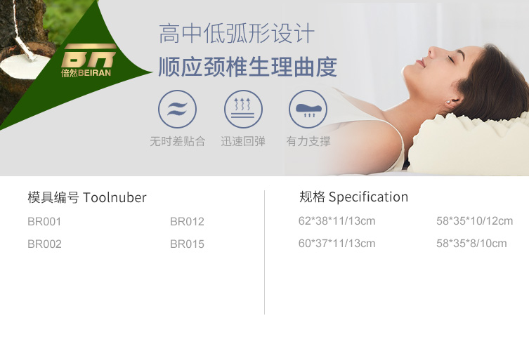 倍然乳胶家居按摩枕,倍然乳胶家居花板按摩床垫,倍然乳胶家居婴儿童枕,湖南倍然乳胶家居有限公司