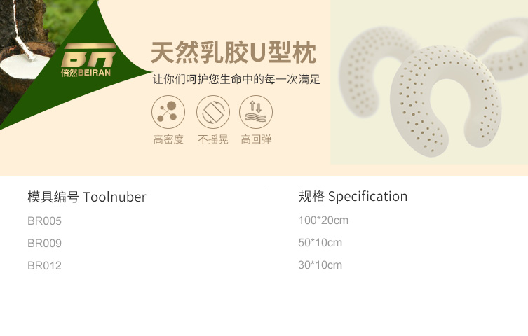 倍然乳胶家居按摩枕,倍然乳胶家居花板按摩床垫,倍然乳胶家居婴儿童枕,湖南倍然乳胶家居有限公司